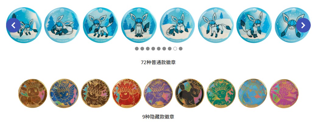 Pokemon TCG Chinese Terastal Gathering badge Pre-order