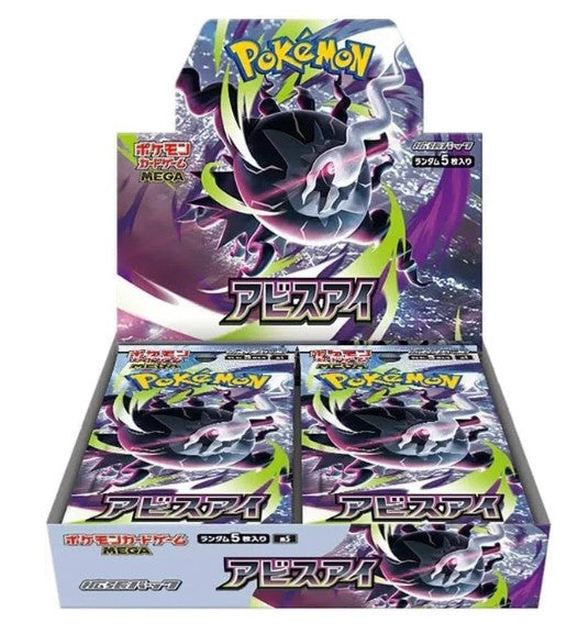 Pokemon Japanese Mega Abyss Eye (M5) Booster Box