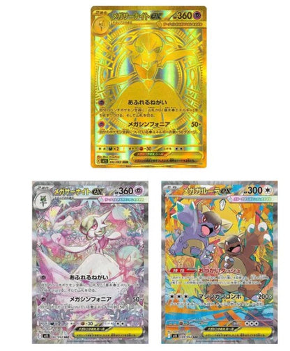 Pokemon Japanese Mega Evolution Symphonia Booster Box