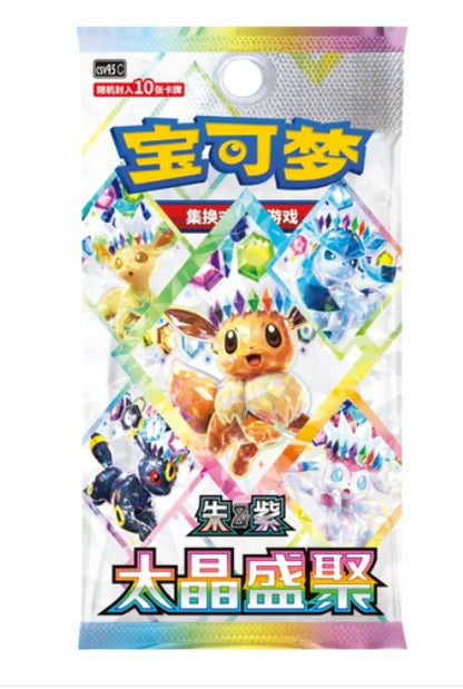 Pokemon Chinese Terastal Gathering (prismatic evolution) Pack