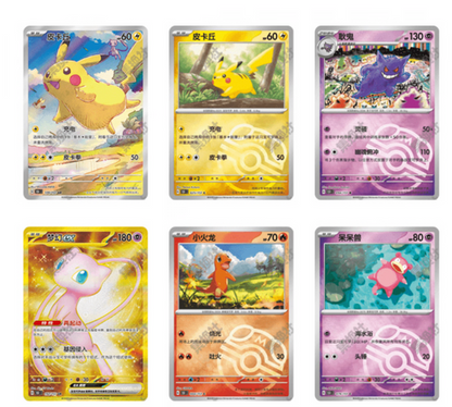 Pokemon Chinese 151 Magnet Puzzle