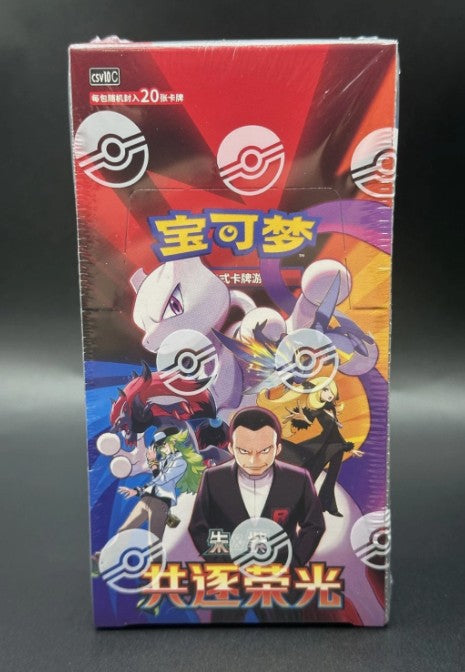 Pokemon Chinese Exclusive Lillie Gift Box Pre-order