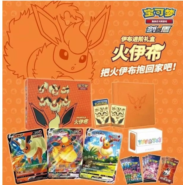Pokemon Chinese Flareon Exclusive Gift Collection Box (Copy)