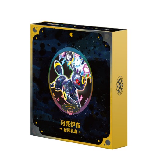Pokemon Chinese Terastal Gathering Binder Gift Box set