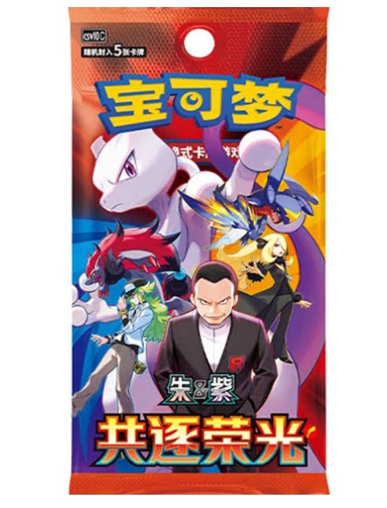 Pokemon Chinese The Glory of Team Rocket Slim packs