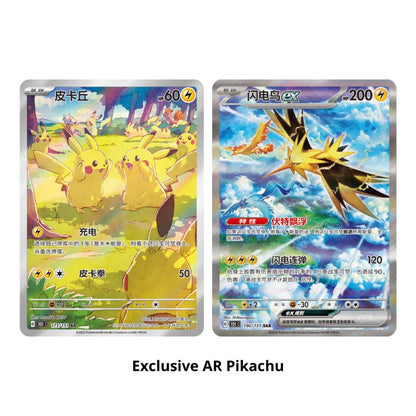 Pokemon Chinese 151 Gathering Slim Booster Box