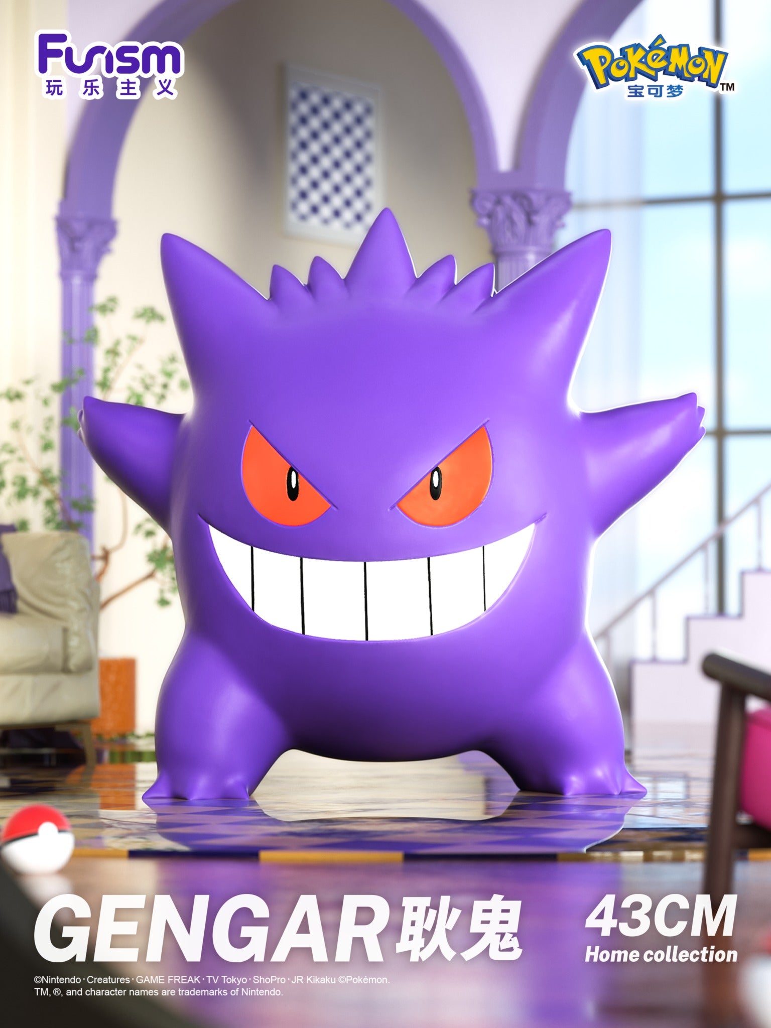 Funism Pokemon Gengar Giant Figure Pre-Order
