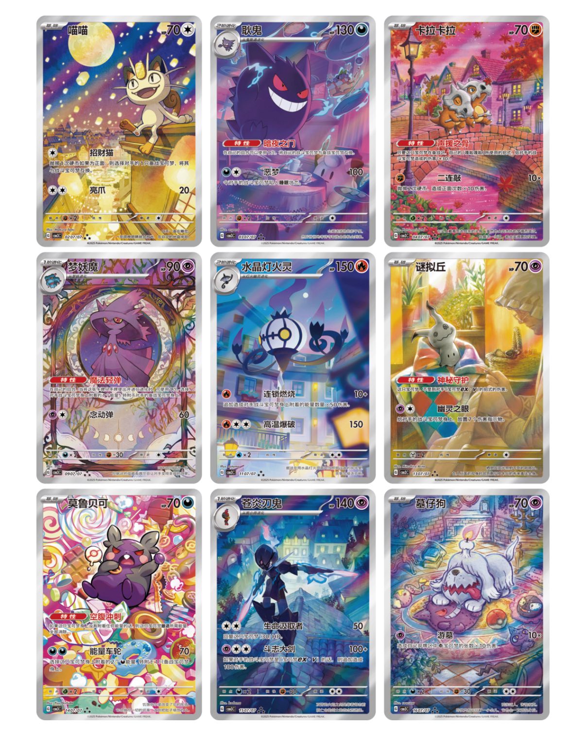 Pokemon Chinese Gem 3 Booster Pack
