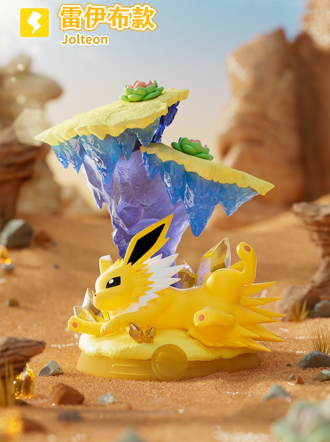 Funism Pokemon Eevee Enjoy Series Blind Box
