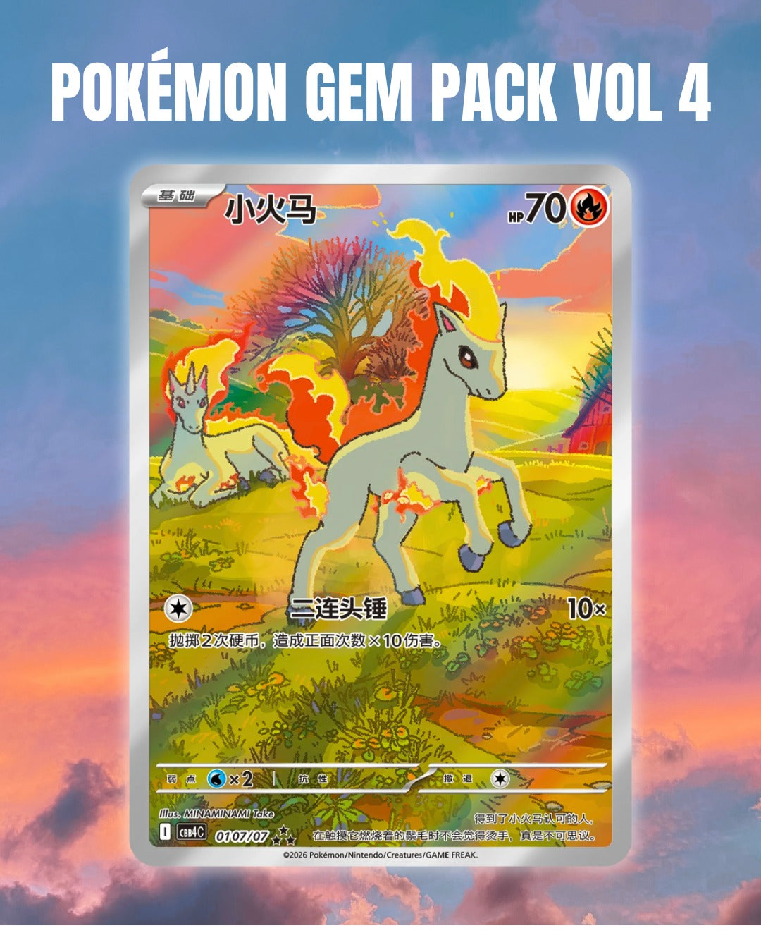 Pokemon Chinese TCG: Gem Vol.4 Booster Box