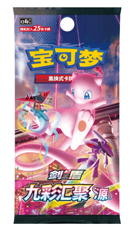 Pokemon TCG Sword & Shield Chinese Nine Colors Gathering single pack