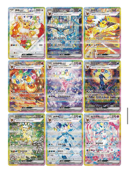 Pokemon Chinese Terastal Gathering (prismatic evolution) Pack