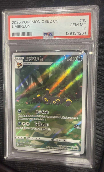 Pokemon Single Umbreon (CN) Gem Pack 2 Art Rare 0615/15 PSA10