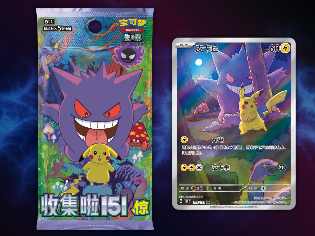 Pokemon TCG: Collection 151C 3.0 Surprise Slim Booster Pack