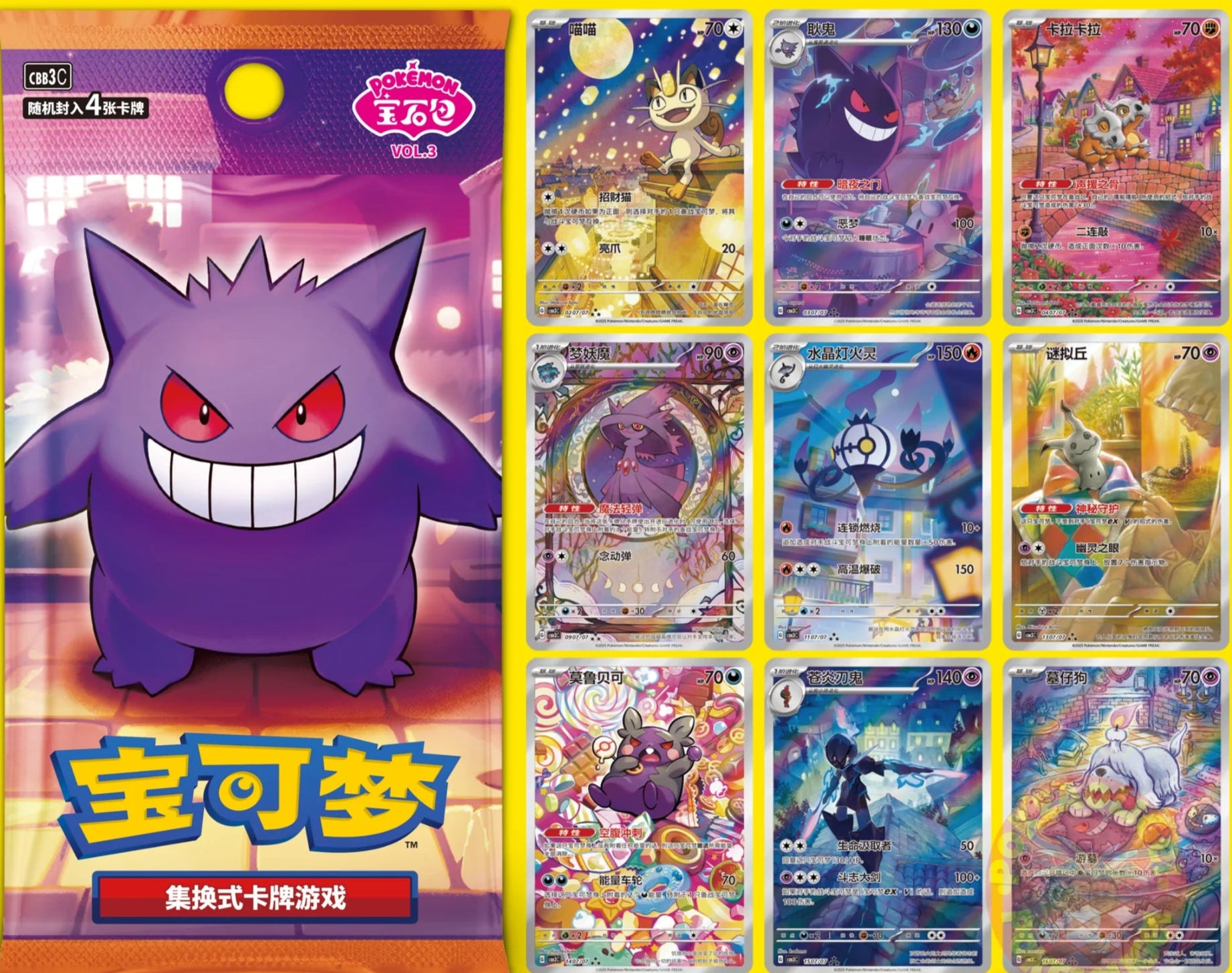 Pokemon Chinese Gem 3 Booster Pack