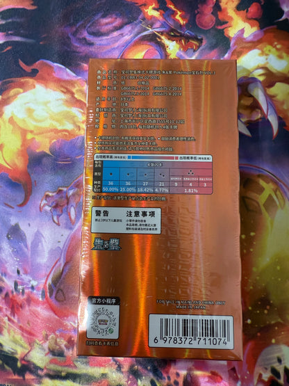 Pokemon Chinese Gem 3 Booster Box