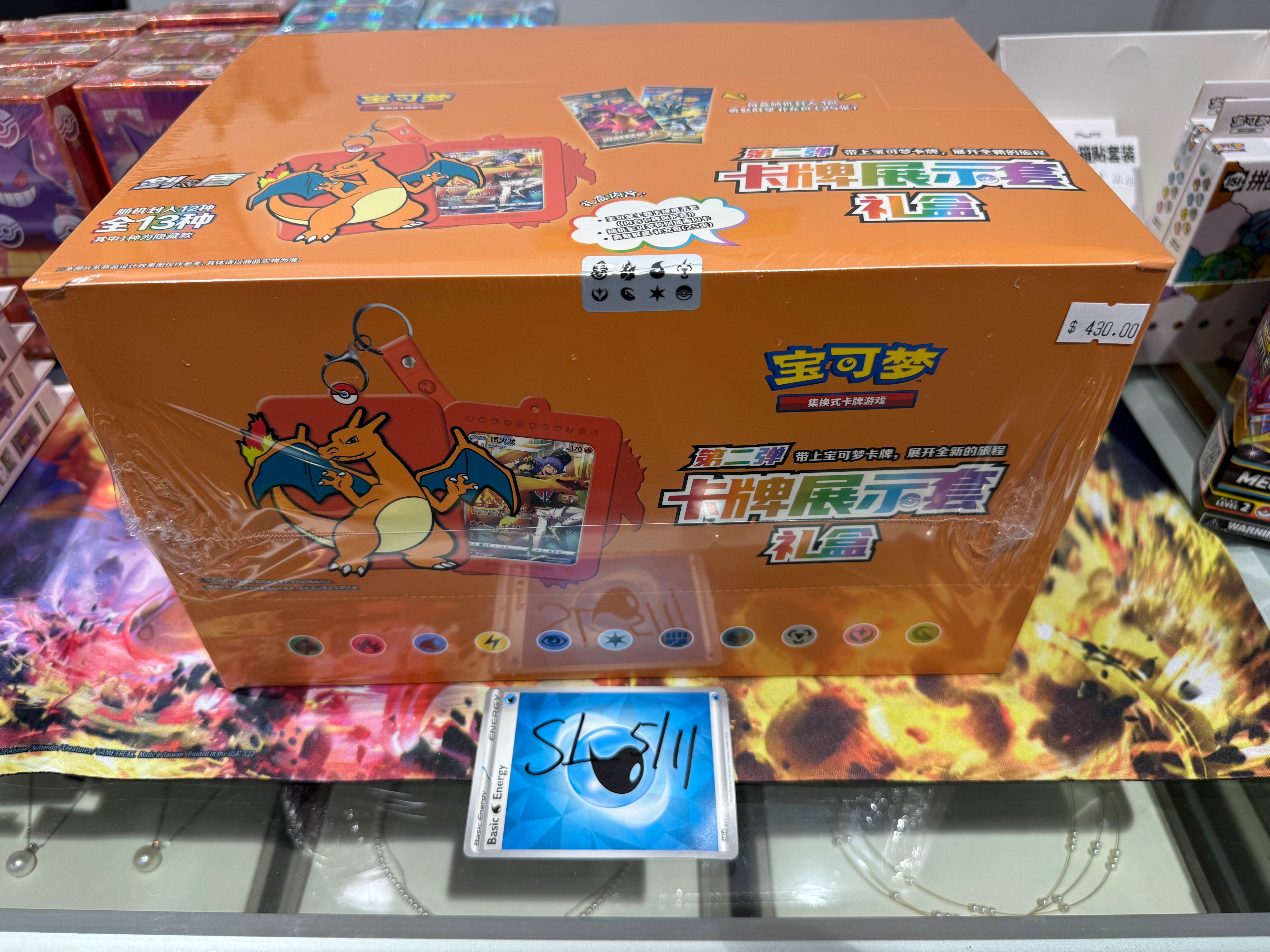 Chinese Pokemon - Card Display Gift Box Vol.2 Charizard