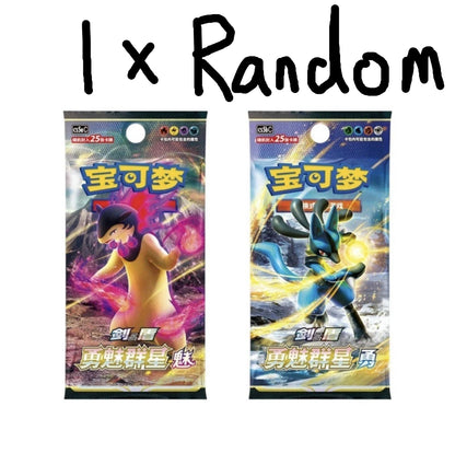 Chinese Pokemon - Card Display Gift Box Vol.2 Charizard