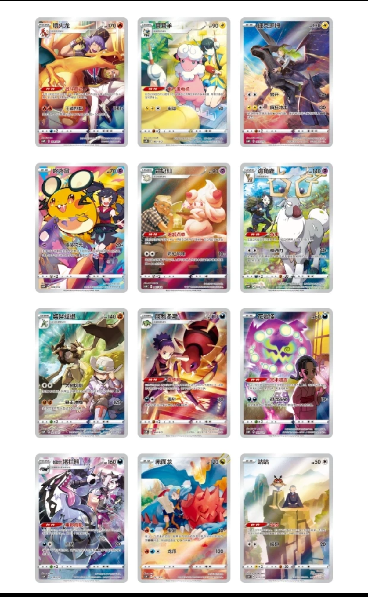 Chinese Pokemon - Card Display Gift Box Vol.2 Charizard