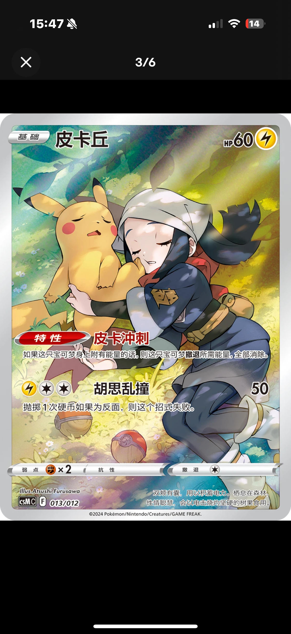 Chinese Pokemon - Card Display Gift Box Vol.2 Charizard