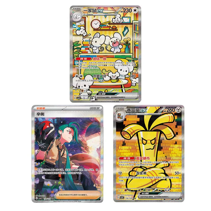 Pokemon TCG -  Chinese Reward Round Slim Booster Box