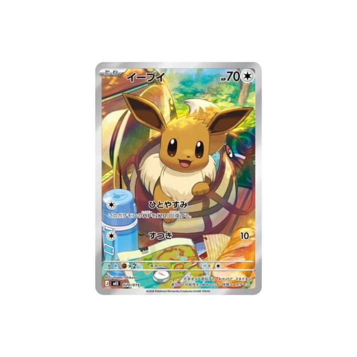 Pokemon Japanese MEGA Starter Set Ex - Eevee EX