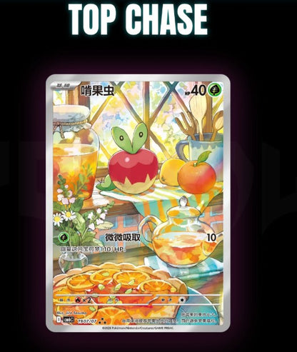 Pokemon Chinese Gem 6 Booster Box