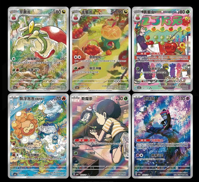 Pokemon Chinese Gem 6 Single Packs