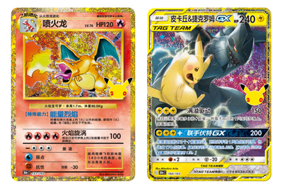 Pokemon Chinese 30 years Single Pack Pre-order