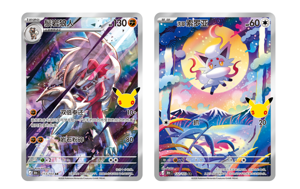 Pokemon Chinese 30 years Single Pack Pre-order