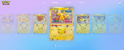 Pokemon Chinese 30 years Single Pack Pre-order
