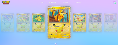Pokemon Chinese 30 years Single Pack Pre-order