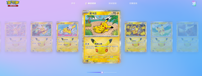 Pokemon Chinese 30 years Single Pack Pre-order