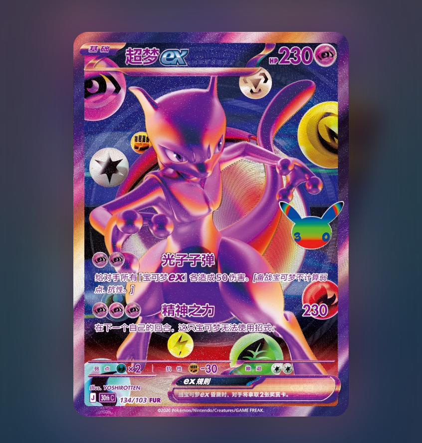 Pokemon Chinese 30 years Single Pack Pre-order