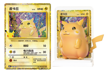Pokemon Chinese 30th Anniversary Blind Boxes Pikachu Pre-order