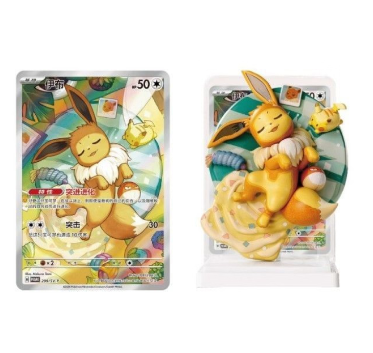 Pokemon Chinese Dream Painting Vol.3 Eevee & Friends Figurine Blind Box