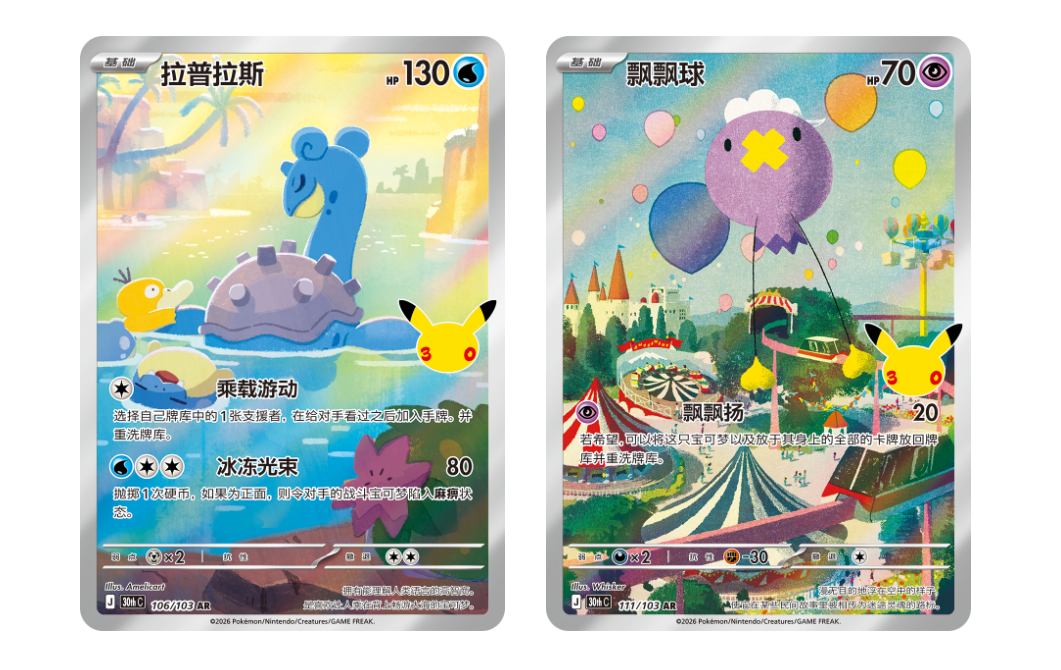 Pokemon Chinese 30 years Booster Box Pre-order