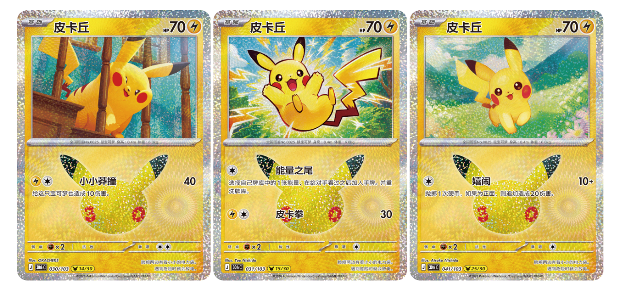 Pokemon Chinese 30 years Booster Box Pre-order