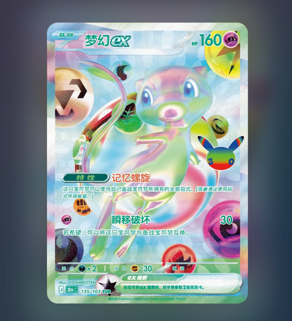 Pokemon Chinese 30 years Booster Box Pre-order