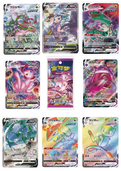 Pokemon TCG Sword & Shield Chinese Nine Colors Gathering single pack
