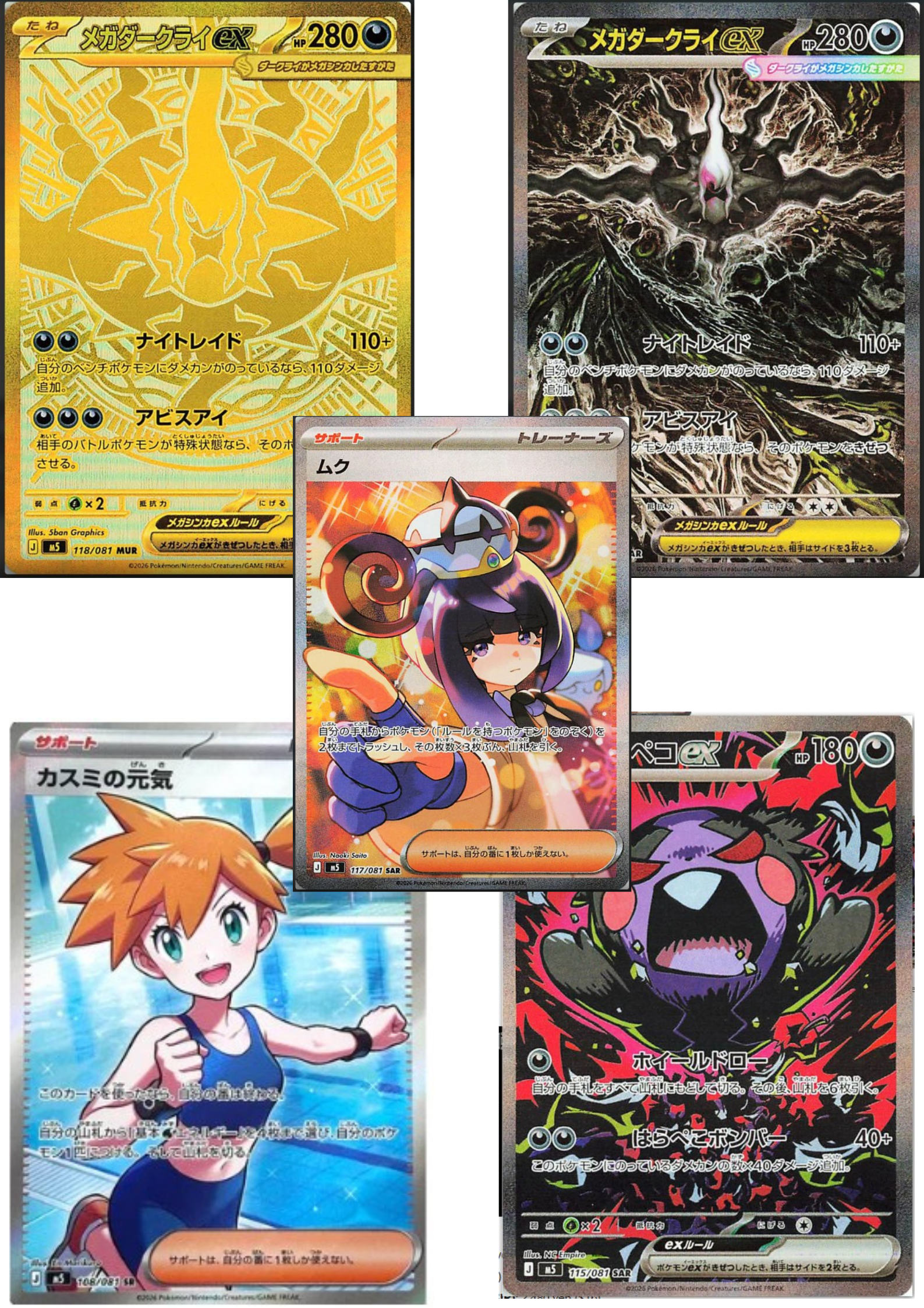 Pokemon Japanese Mega Abyss Eye (M5) Single Pack
