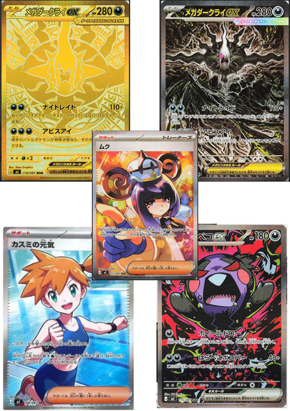Pokemon Japanese Mega Abyss Eye (M5) Single Pack