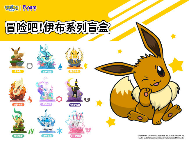 Pokemon: Take A Risk, Eevee! Series Blind Box