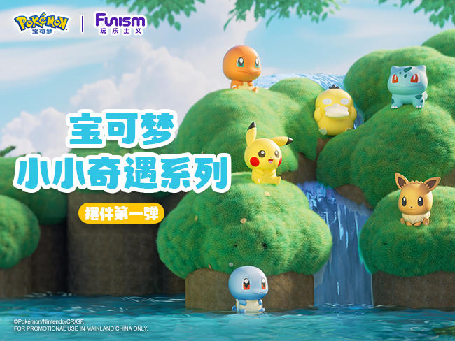 Pokemon figure Palmsize Wonders PokeBall Vol.1