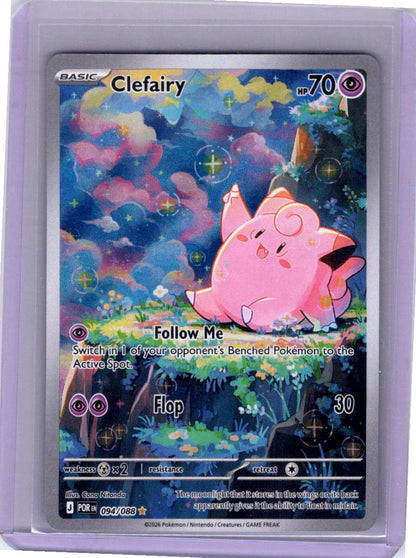 Pokemon Single Clefairy Perfect Order Illustration Rare 094/088