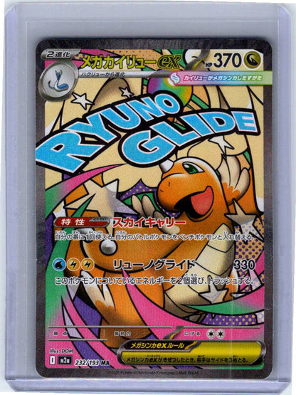Pokemon Single Mega Dragonite ex MEGA Dream ex Mega Attack Rare 232/193