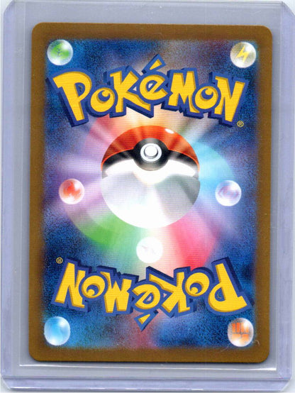 Pokemon Single Bloodmoon Ursaluna ex (JP) Crimson Haze Special Art Rare 091/066