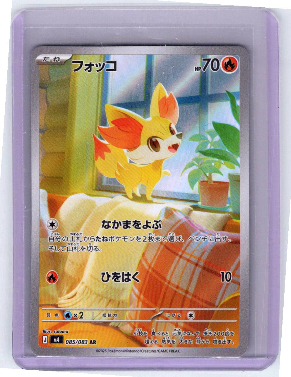 Pokemon Single Fennekin Ninja Spinner Art Rare 085/083