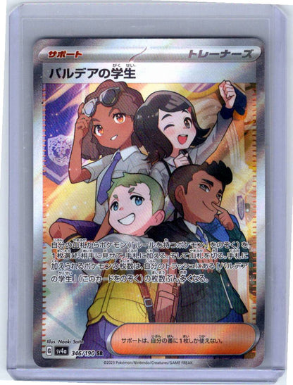 Pokemon Single Students of Paldea (JP) Shiny Treasure ex Super Rare 346/190