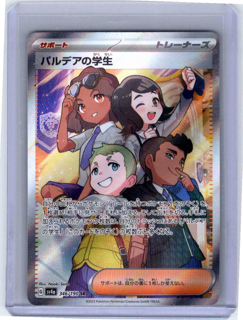 Pokemon Single Students of Paldea (JP) Shiny Treasure ex Super Rare 346/190